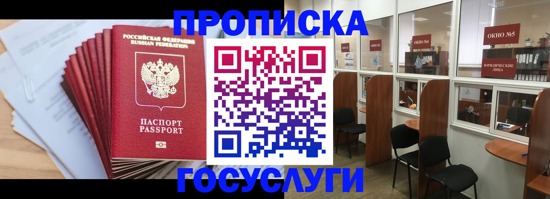 прописка для кредита в Пермском крае