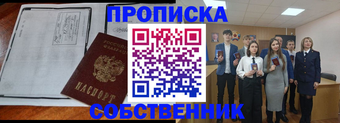 прописка законно в Пермском крае