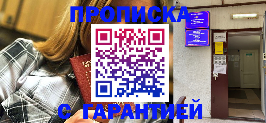 временная регистрация в Пермском крае