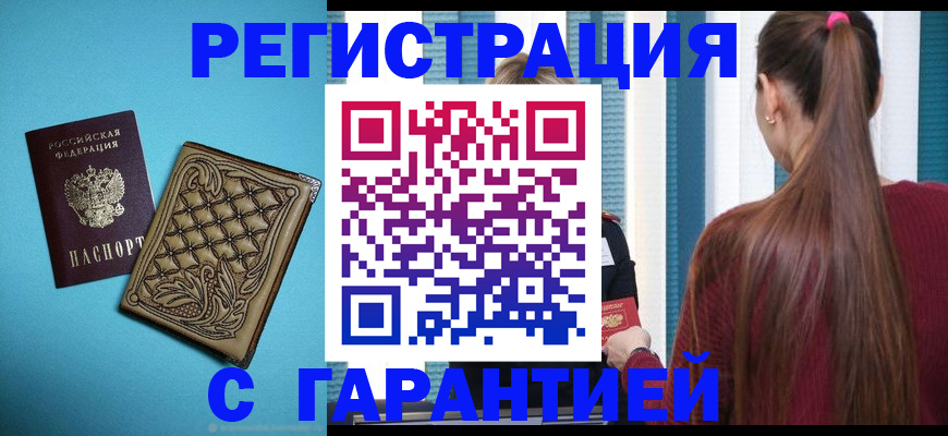 прописка гарантия в Пермском крае