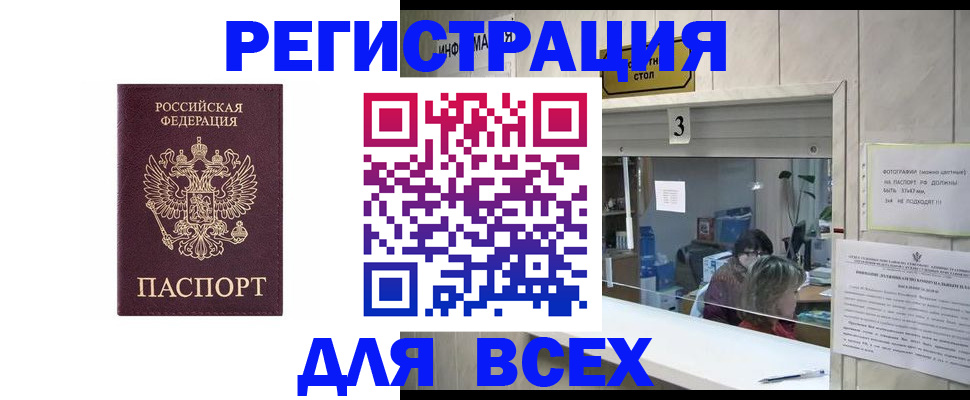 прописка 2025 в Пермском крае