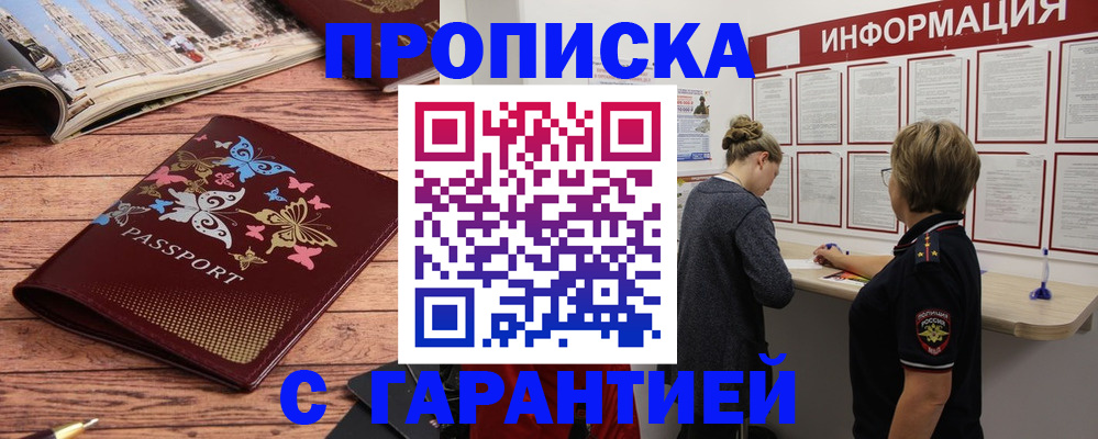 прописка для кредита в Пермском крае